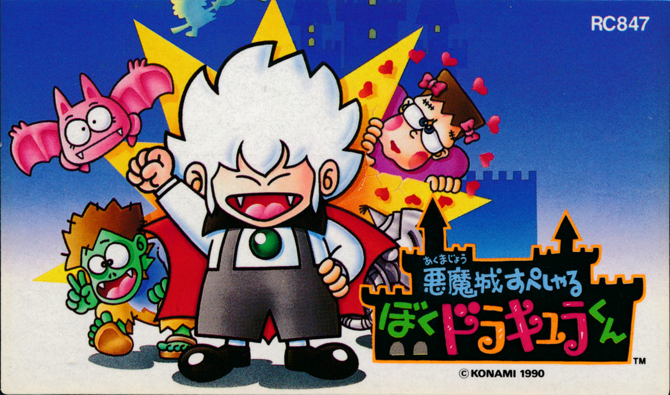 Akumajou Special Boku Dracula kun Kid Dracula Gaming Alexandria